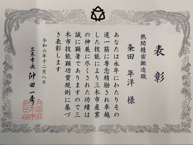 �O�؎s�Z�\�����܁@�M�Ԑ����b���ߘa6�N12��8��